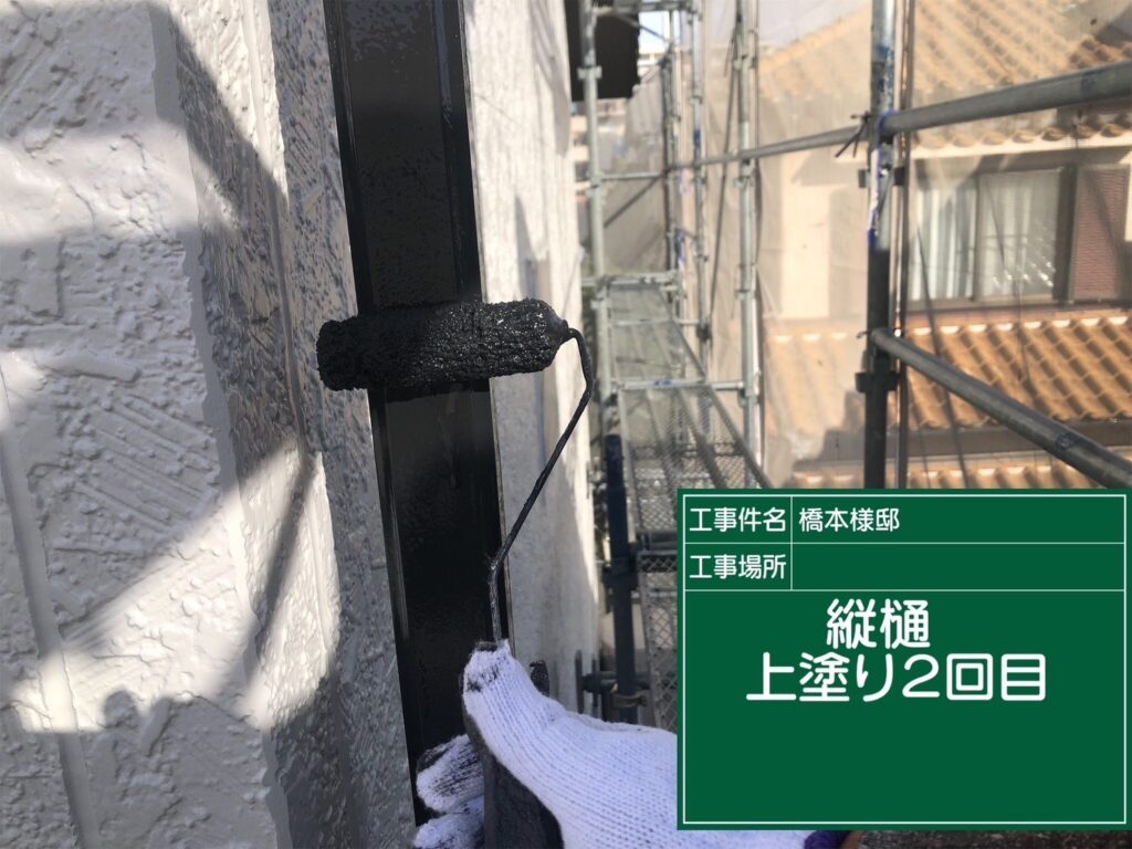 雨樋塗装２回目